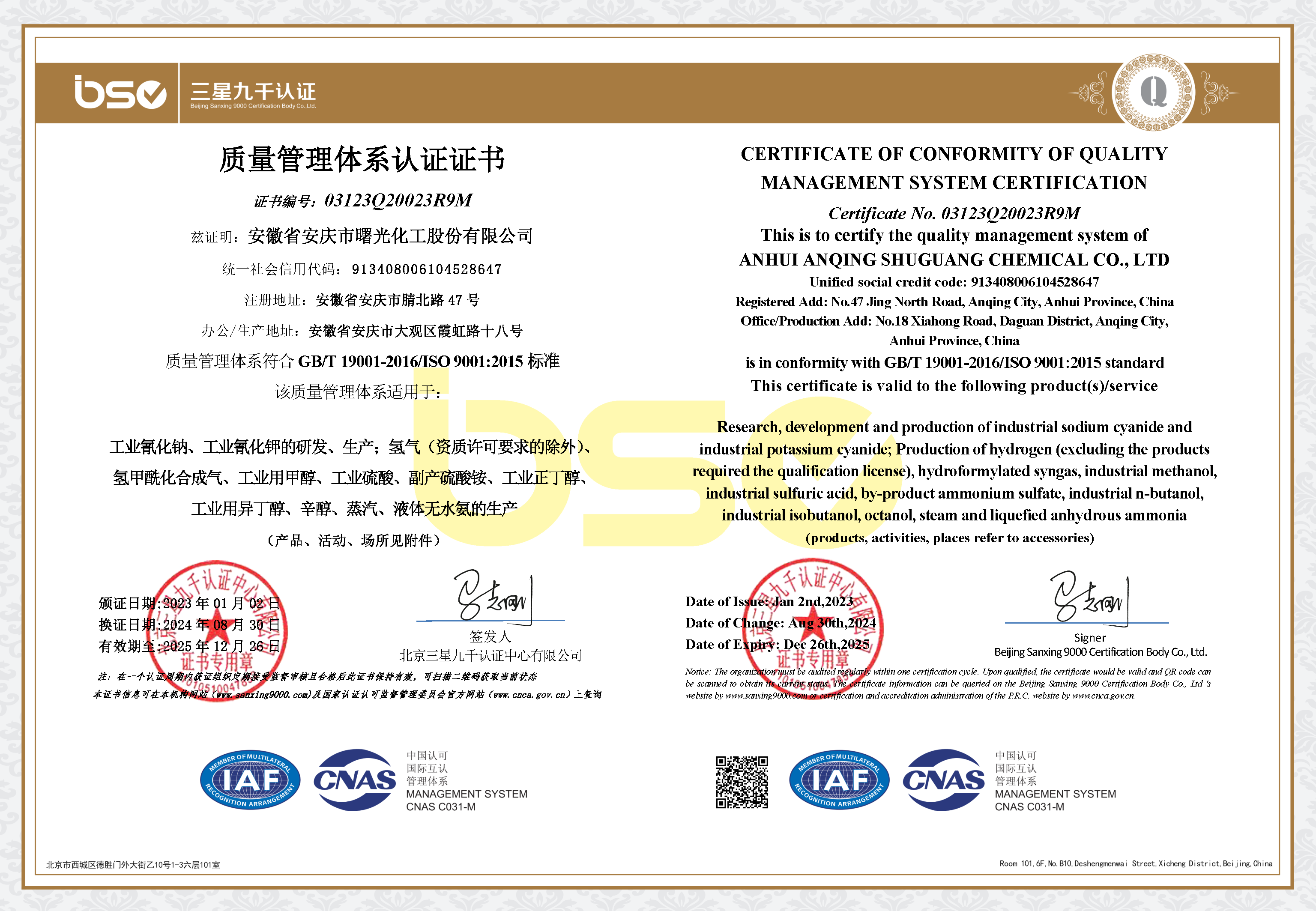 質(zhì)量管理體系認證